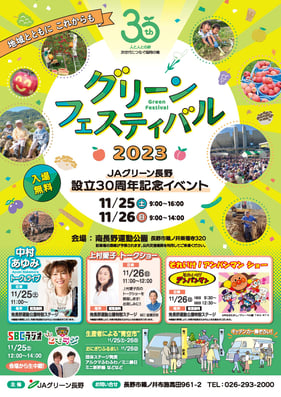 フェスティバル2023_A4