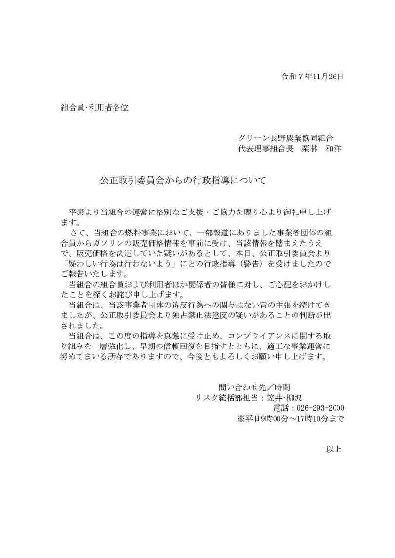 行政指導について