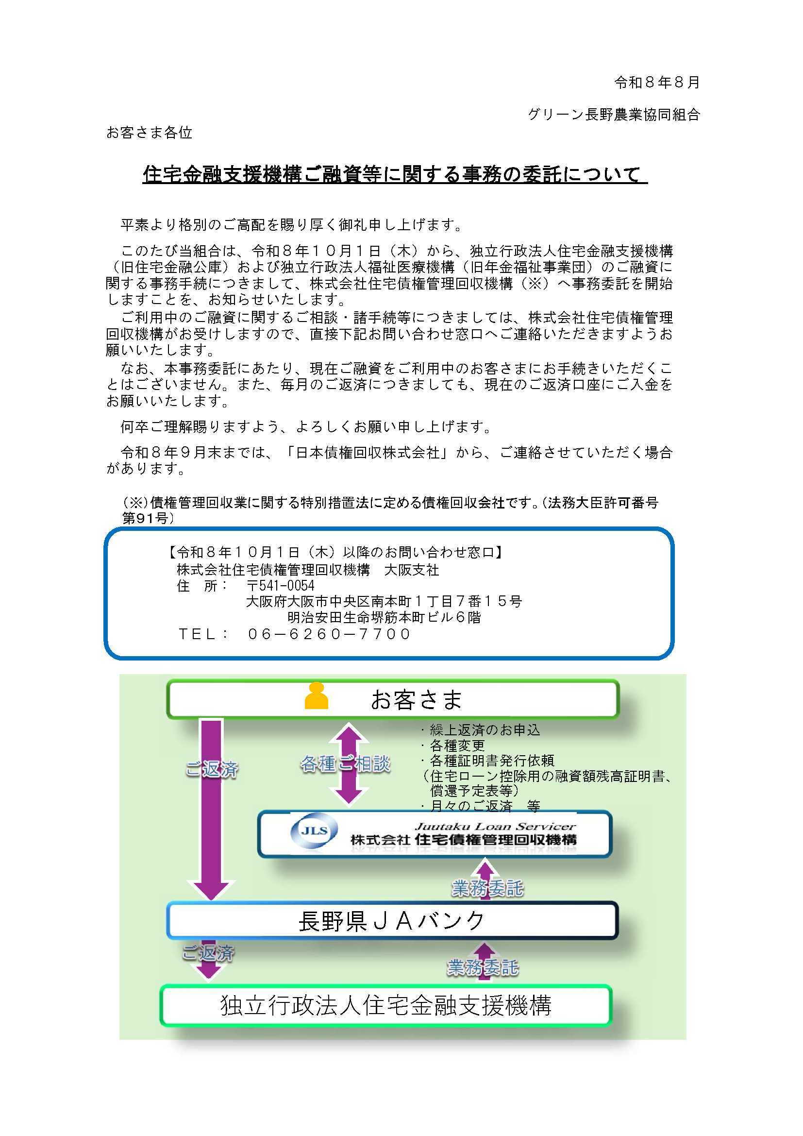 ホームページ掲載文(8月21日掲載)