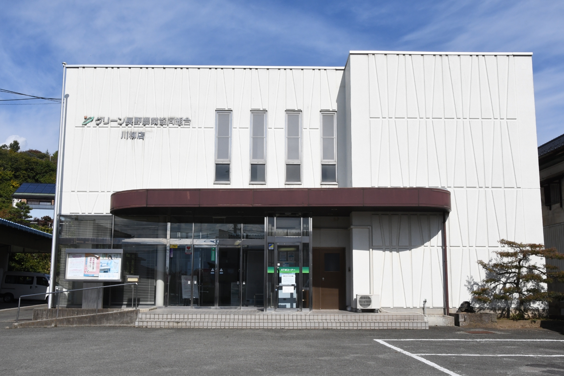 川柳店