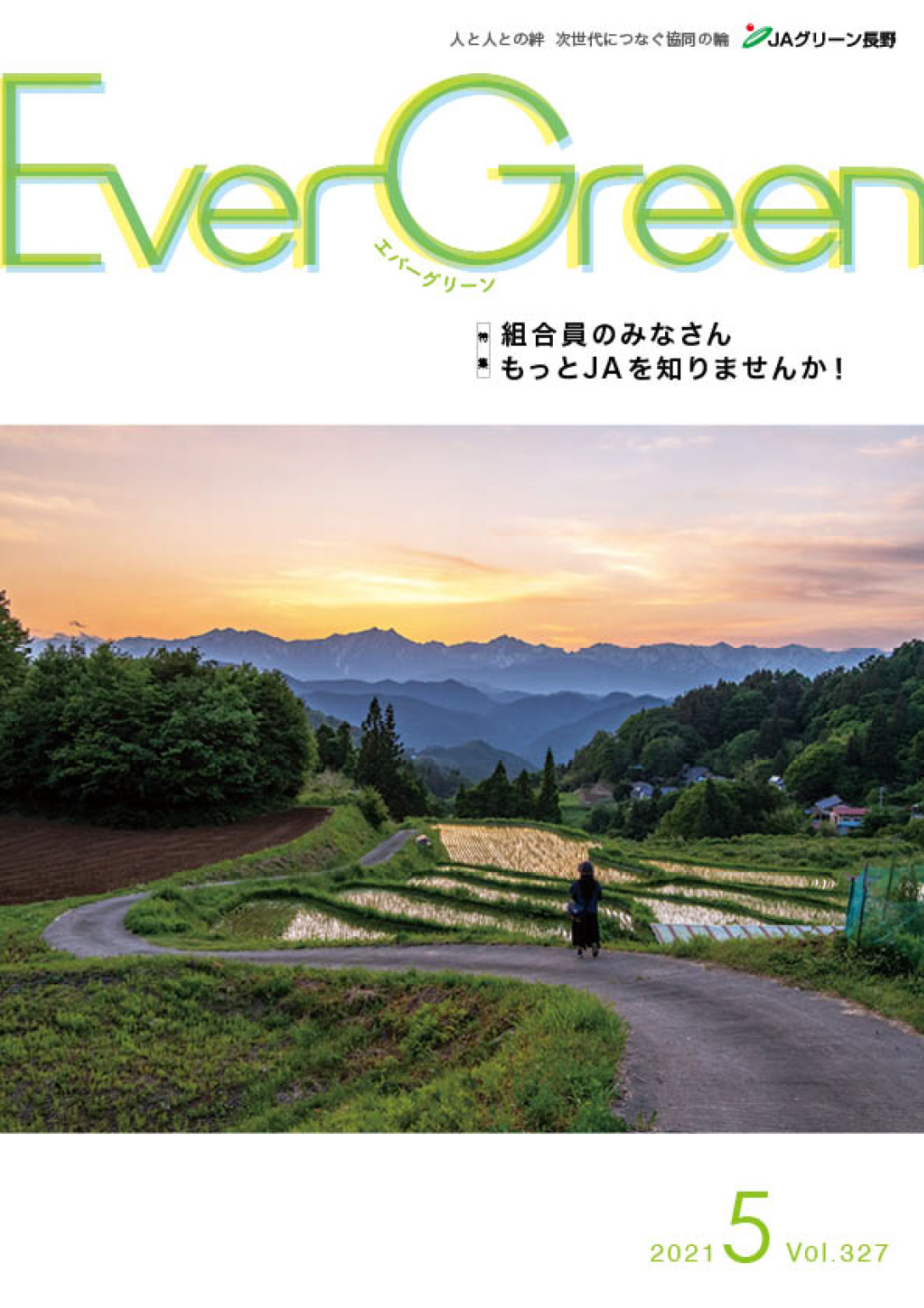 Ever Green5月号を発行しました