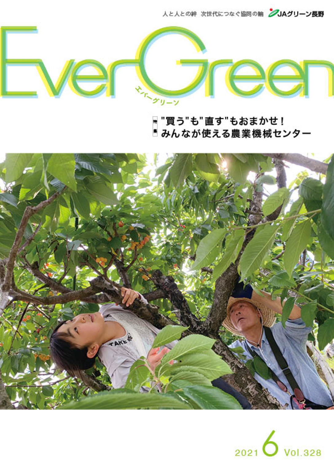 Ever Green6月号を発行しました