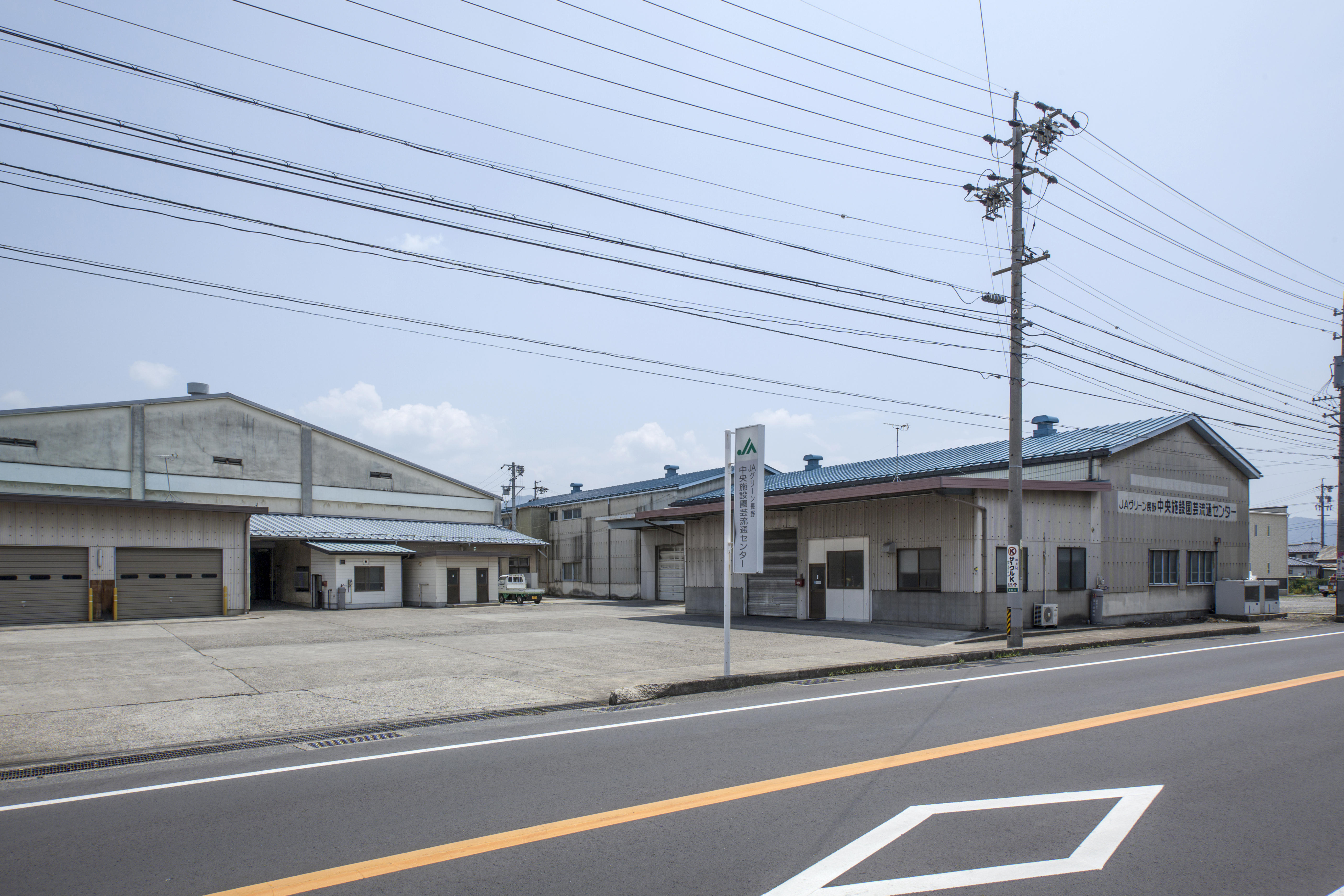 中央施設園芸流通センター