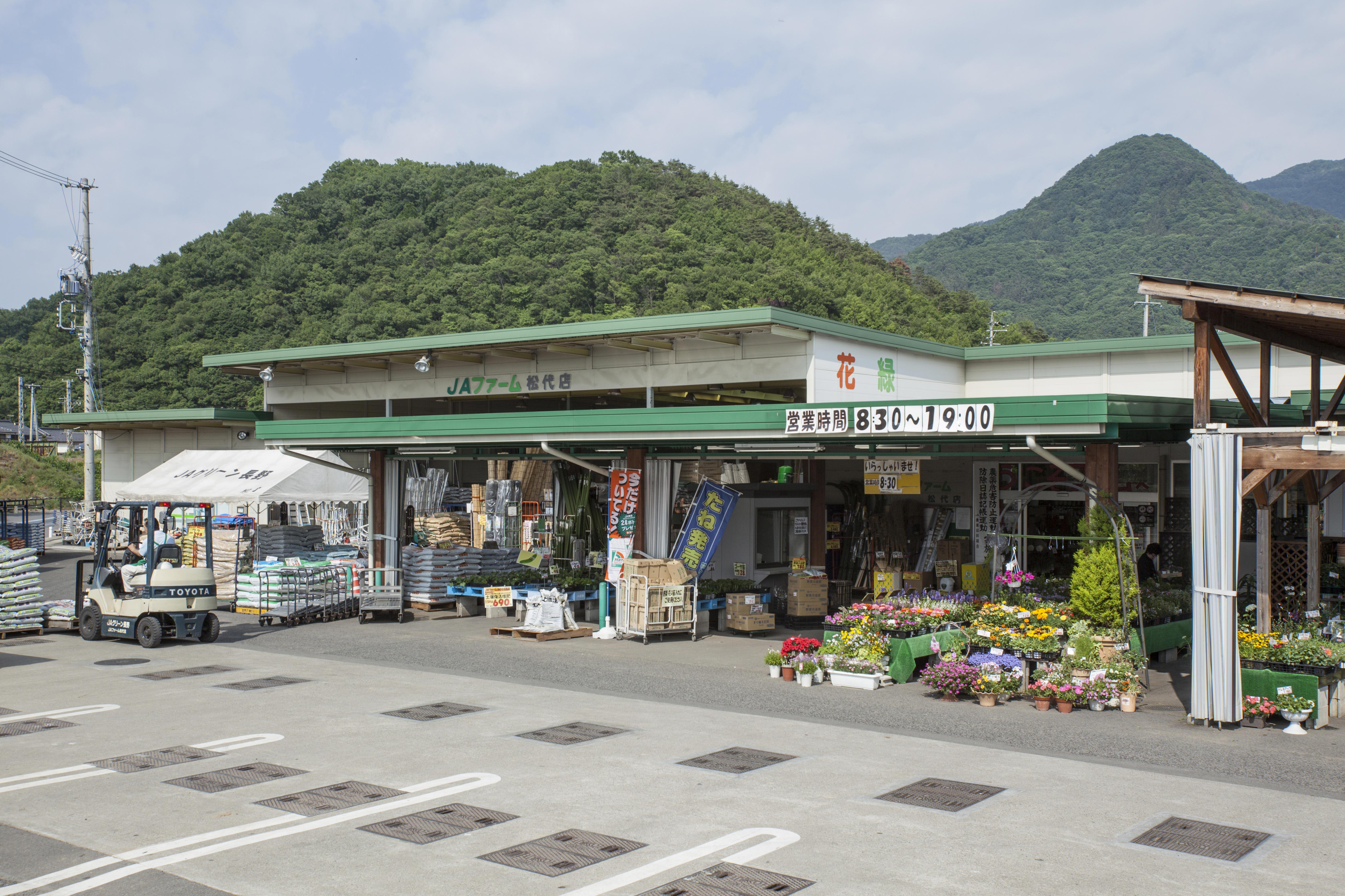 松代営農資材センター（JAファーム松代店）