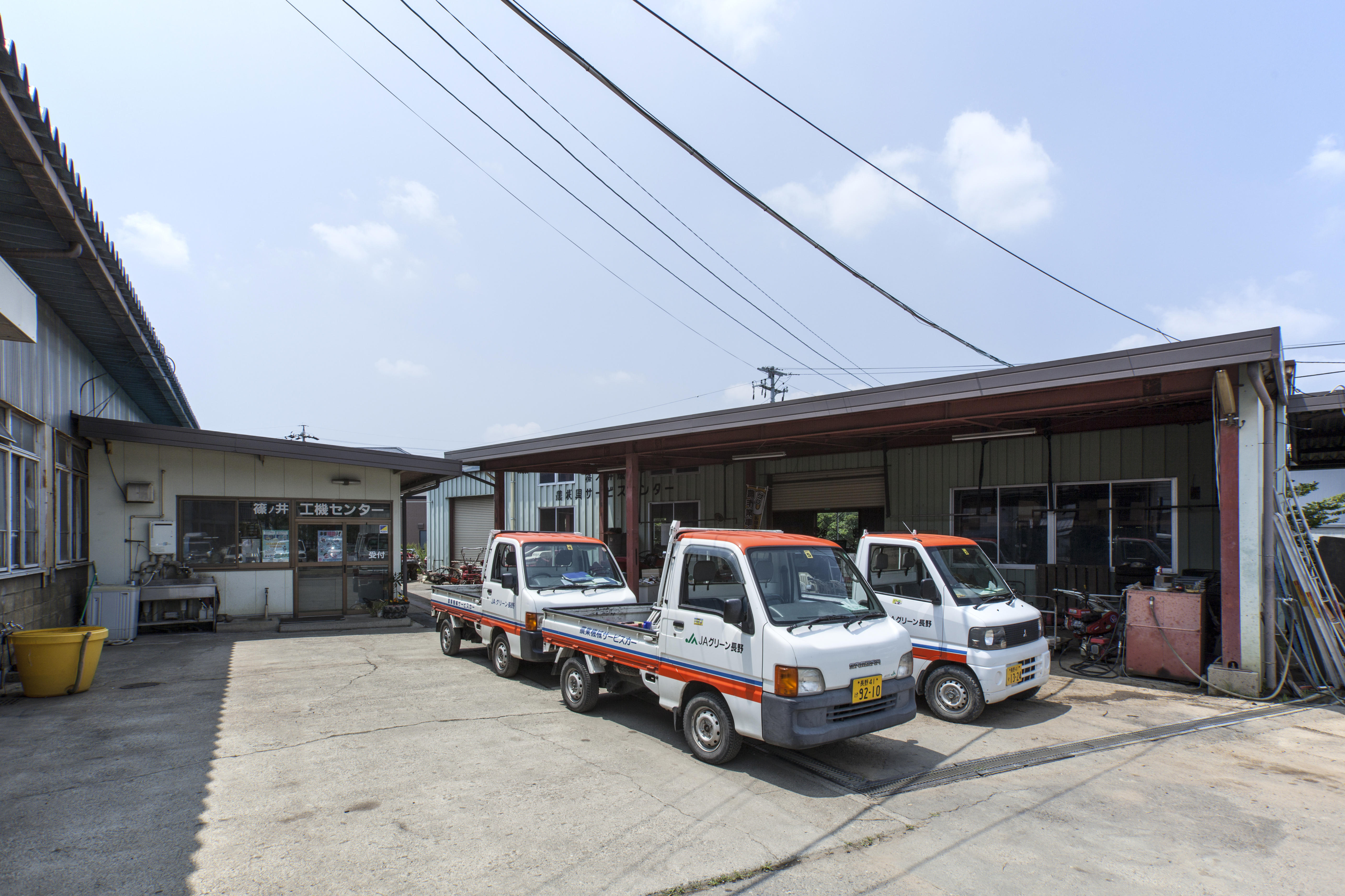 篠ノ井農業機械センター